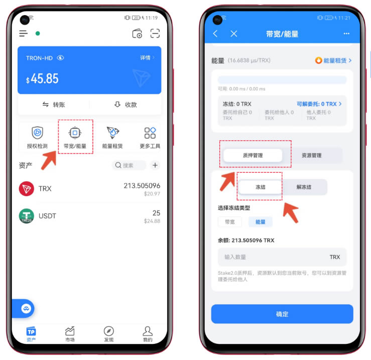 如何節約波場(TRON)轉賬礦工費？降低手續費轉賬USDT的方法