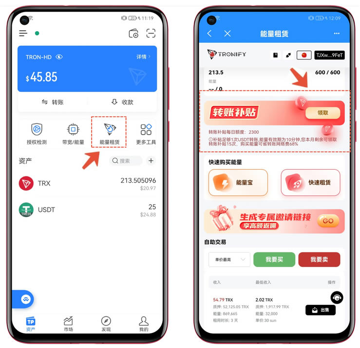 如何節約波場(TRON)轉賬礦工費？降低手續費轉賬USDT的方法