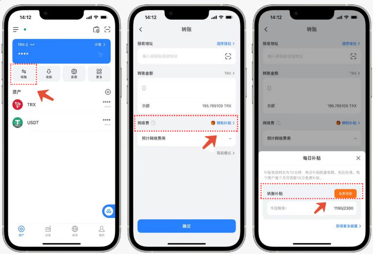 如何節約波場(TRON)轉賬礦工費？降低手續費轉賬USDT的方法