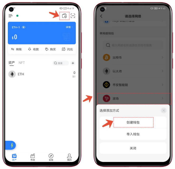 如何節約波場(TRON)轉賬礦工費？降低手續費轉賬USDT的方法