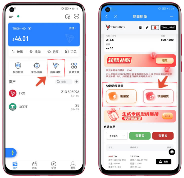 如何節約波場(TRON)轉賬礦工費？降低手續費轉賬USDT的方法