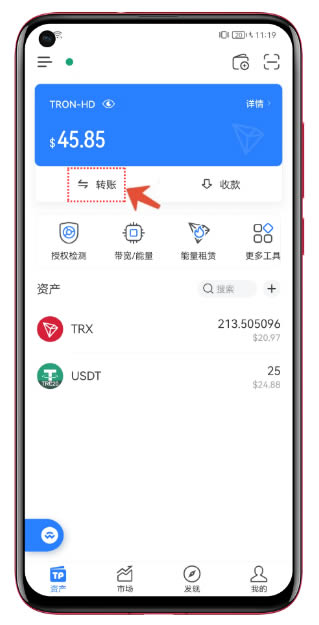 如何節約波場(TRON)轉賬礦工費？降低手續費轉賬USDT的方法