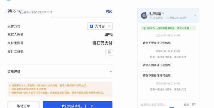 泰達幣USDT買賣交易詳細操作教程