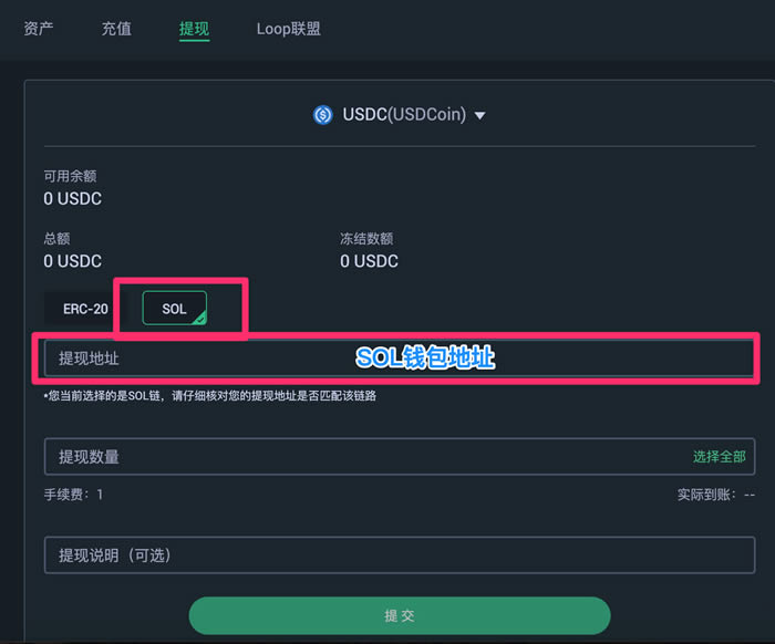 Solana錢包操作及新項目參與教程