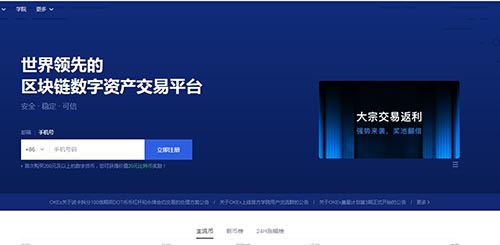 okex是什么交易平台？一文了解okex交易平台