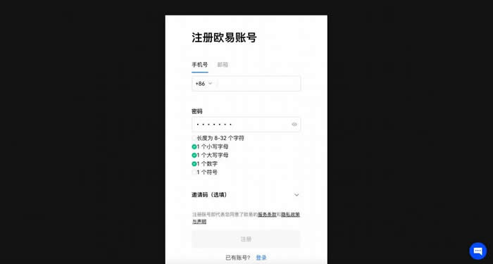 欧意ouyi官网注册账户（开户）完整教程