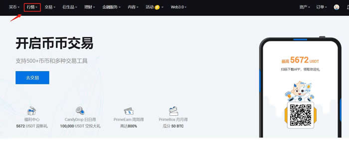 火币网APP交易所怎么样？火币网APP交易所操作教程