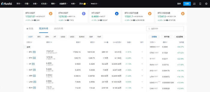 火币网APP交易所怎么样？火币网APP交易所操作教程