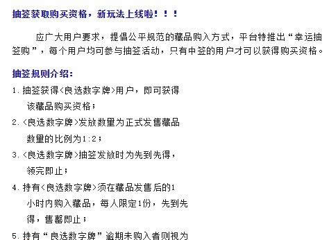 數藏平臺怎麼玩?揭秘國內數字藏品平臺的玩法