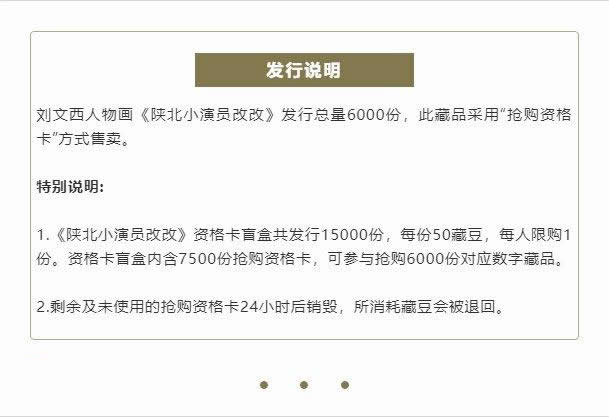 數藏平臺怎麼玩?揭秘國內數字藏品平臺的玩法