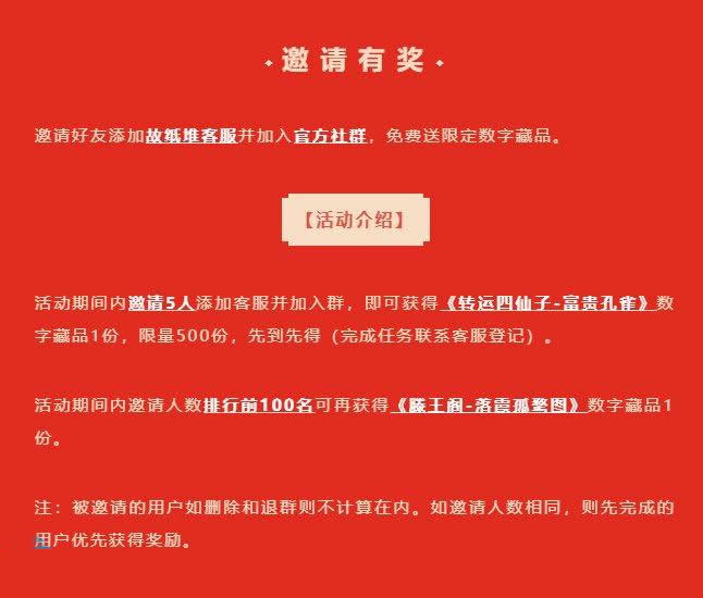 數藏平臺怎麼玩?揭秘國內數字藏品平臺的玩法