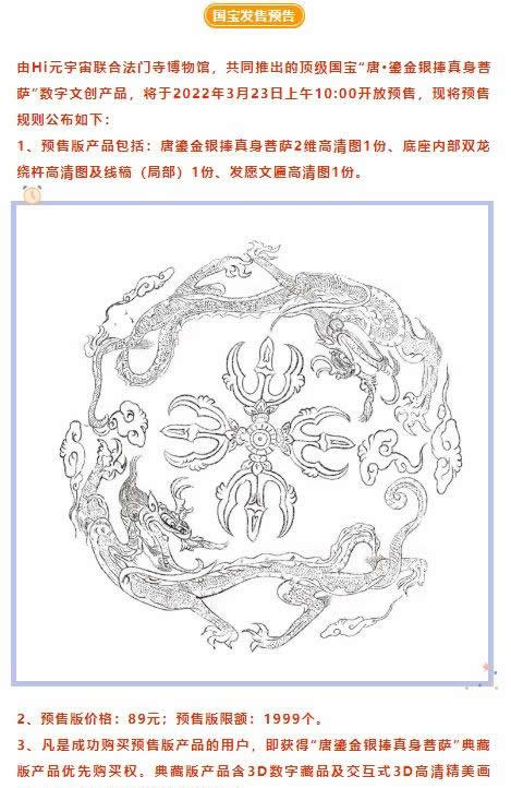 數藏平臺怎麼玩?揭秘國內數字藏品平臺的玩法