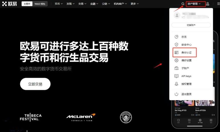 OKEX充值后多久可以提币？OKEX充值安全吗？