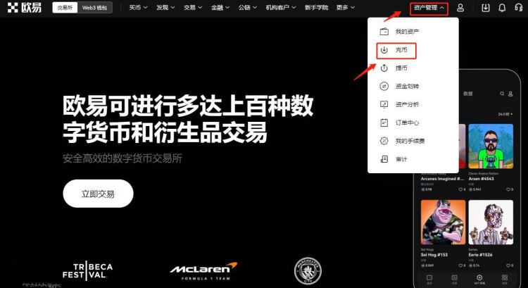OKEX充值后多久可以提币？OKEX充值安全吗？