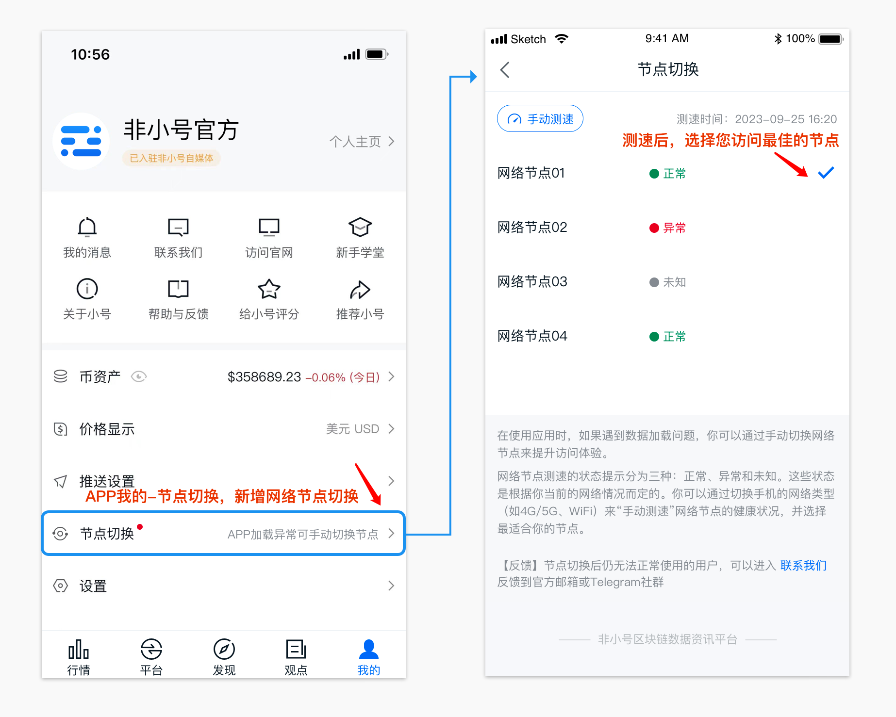非小號官網及備用官網列舉(附官方下載地址)