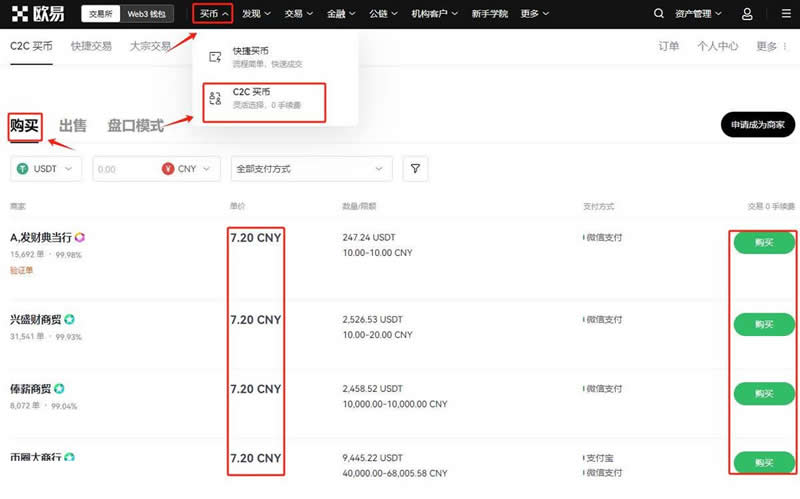 虚拟币交易App排行榜前十名——轻松开启财富之门