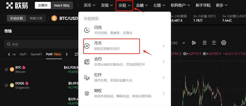 虚拟币交易App排行榜前十名——轻松开启财富之门