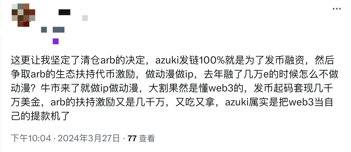 Azuki代幣為什麼突然暴漲？Azuki代幣行情分析