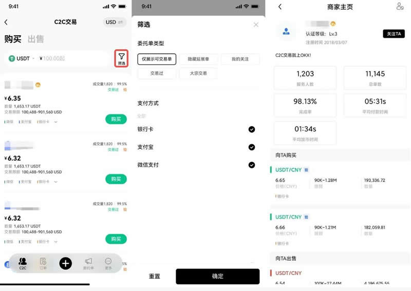 蘋果手機怎麼購買比特幣？iphone手機購買比特幣新手操作教程