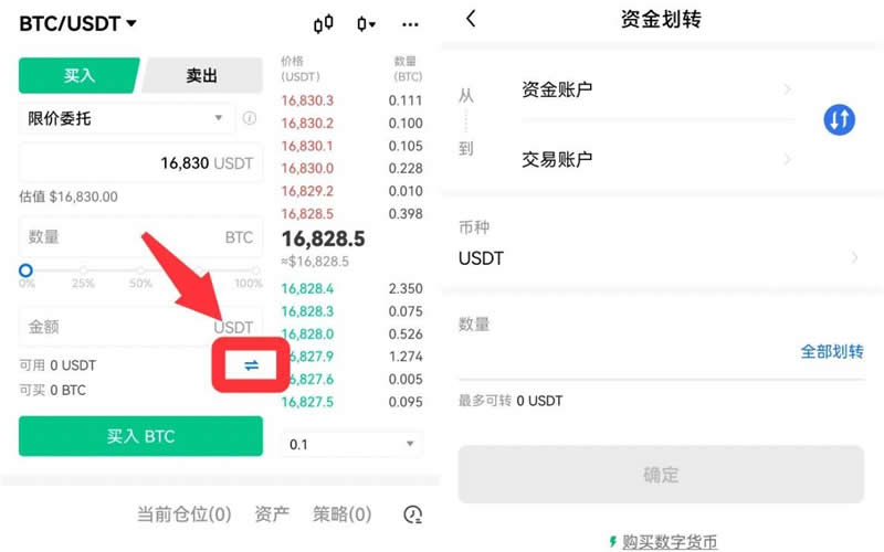 蘋果手機怎麼購買比特幣？iphone手機購買比特幣新手操作教程