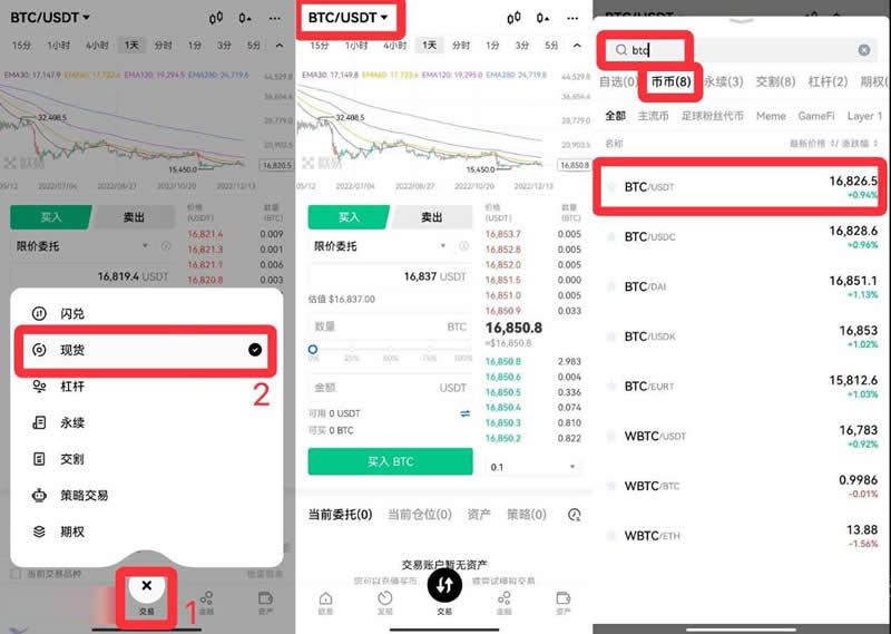 蘋果手機怎麼購買比特幣？iphone手機購買比特幣新手操作教程