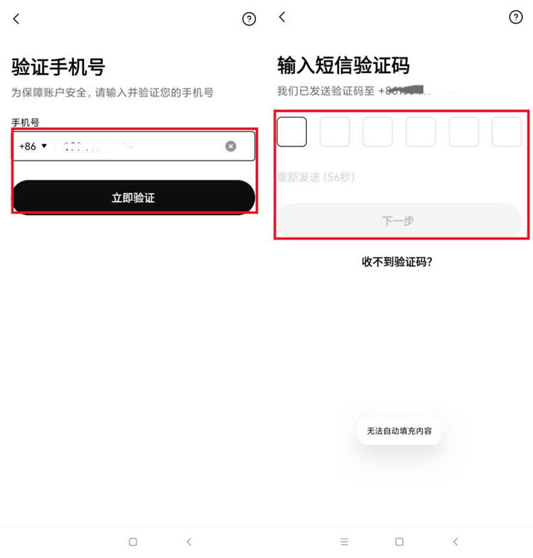 蘋果手機怎麼購買比特幣？iphone手機購買比特幣新手操作教程