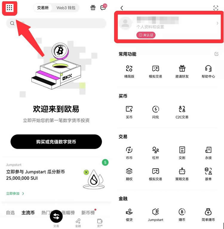 比特幣賬戶開戶要求是什麼？要求高嗎？怎麼註冊開戶？