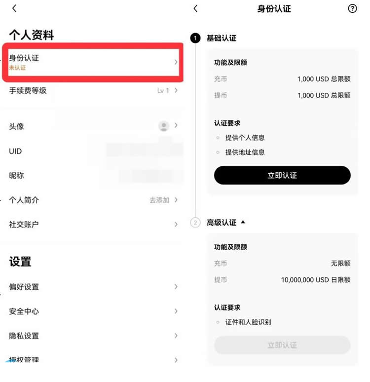 比特幣賬戶開戶要求是什麼？要求高嗎？怎麼註冊開戶？