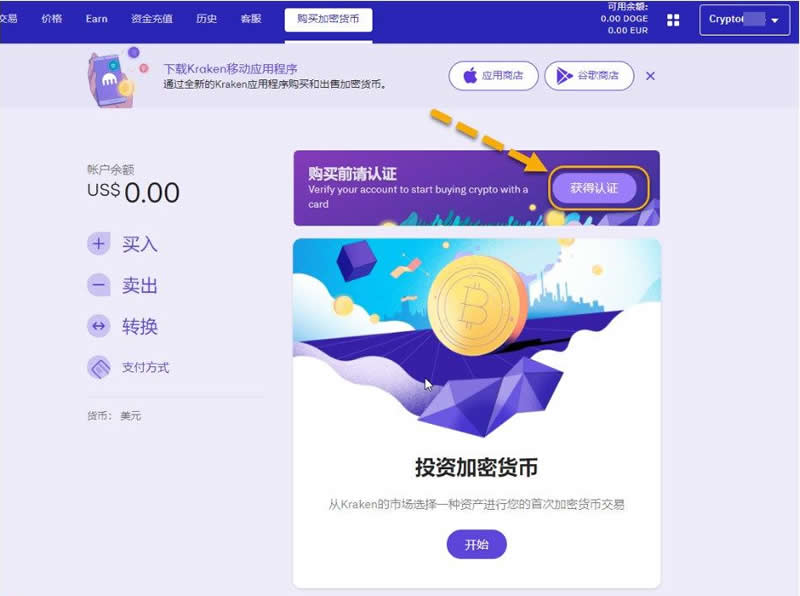 Kraken交易所是哪个国家的？总部在哪？