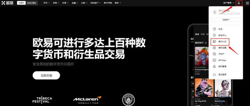 安全好用的十大虚拟币交易app排名榜2025最新