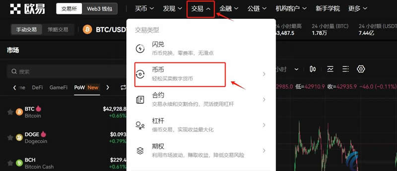安全好用的十大虚拟币交易app排名榜2025最新
