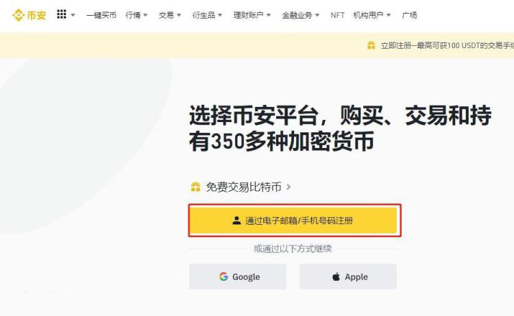 安全好用的十大虚拟币交易app排名榜2025最新