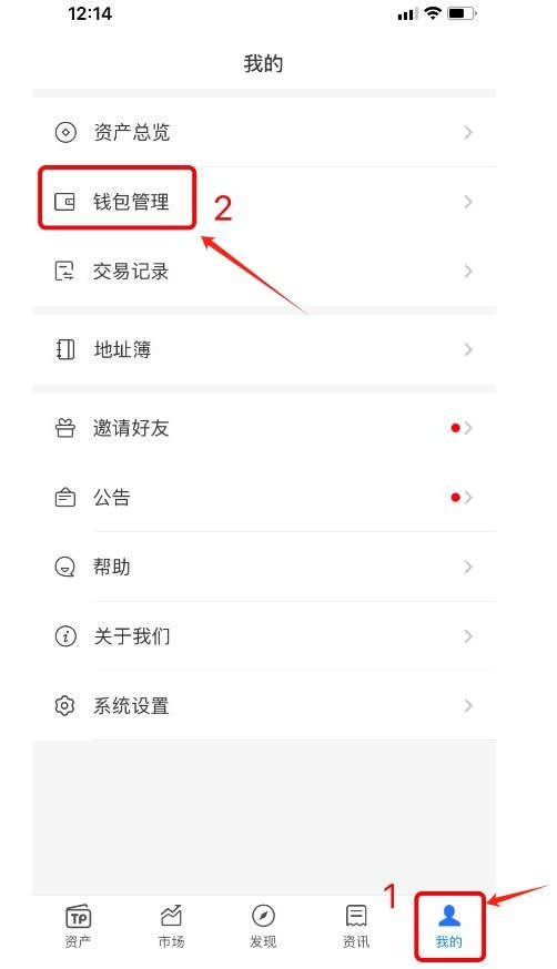 TP錢包主錢包和子錢包助記詞一樣嗎？錢包助記詞所有錢包通用嗎？