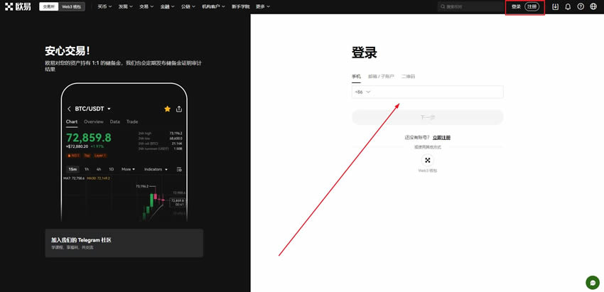 币圈C2C交易是什么意思？C2C交易优缺点、操作步骤教学