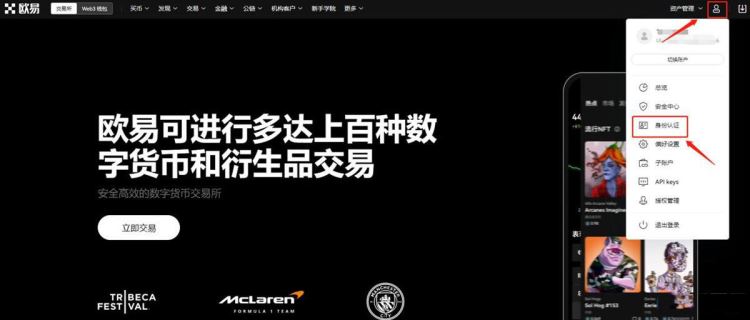 USDT用什么软件交易？十大正规USDT交易软件app2025最新排行