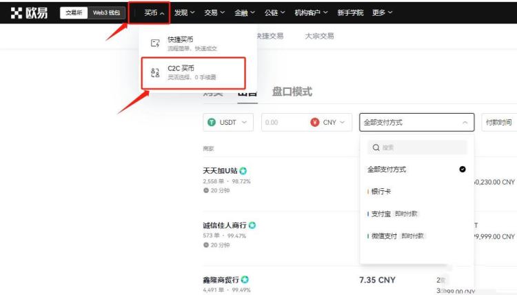 USDT用什么软件交易？十大正规USDT交易软件app2025最新排行
