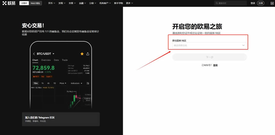 OKX交易所是正规平台吗？新手如何注册使用？