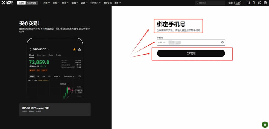 OKX交易所是正规平台吗？新手如何注册使用？
