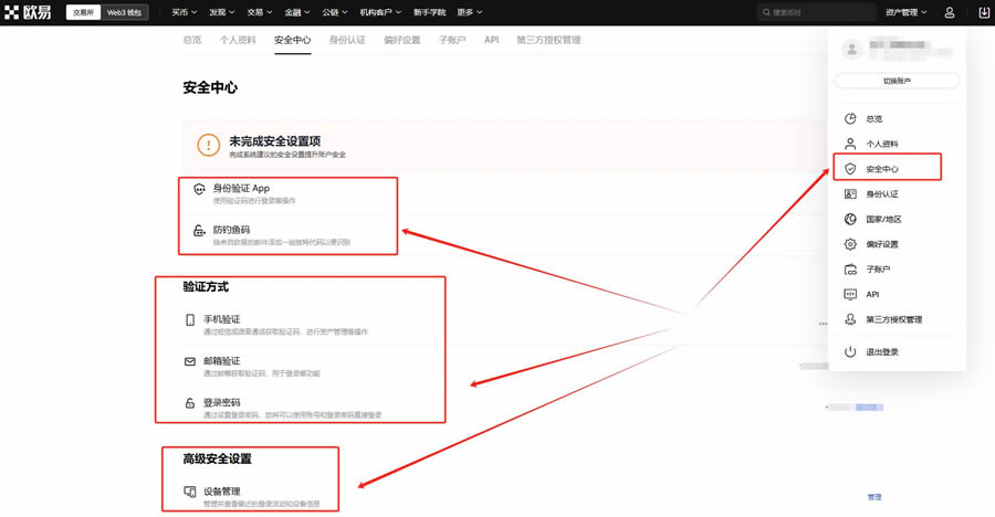 OKX交易所是正规平台吗？新手如何注册使用？