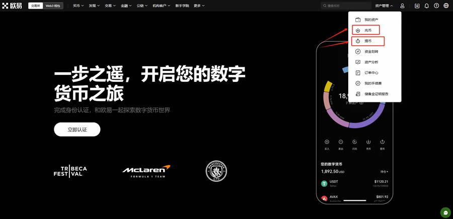 OKX交易所是正规平台吗？新手如何注册使用？