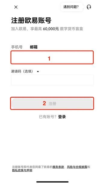 歐易交易所 6.91.0 官方版