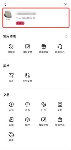 okx欧易交易所介绍、注册、使用方法