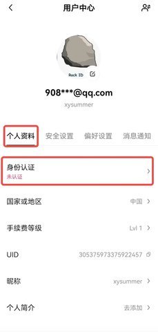 okx欧易交易所介绍、注册、使用方法