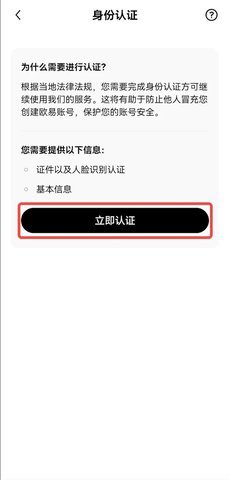okx欧易交易所介绍、注册、使用方法
