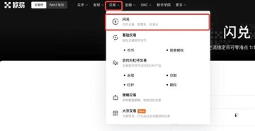 歐易交易所 6.91.0 官方版