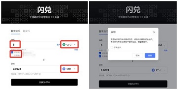 歐易交易所 6.91.0 官方版