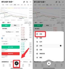 歐易交易所 6.91.0 官方版