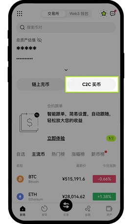 okx欧易交易所介绍、注册、使用方法