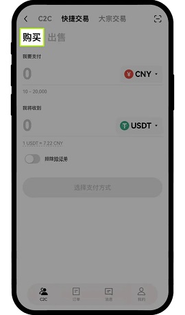 okx欧易交易所介绍、注册、使用方法