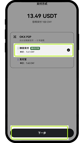 okx欧易交易所介绍、注册、使用方法